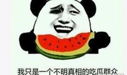 吃瓜帮助事件,一场网络事件的正能量传递