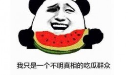 吃瓜群众什么心态,围观背后的心理动机