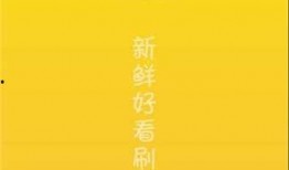 吃瓜真实视频下载,真实视频下载背后的故事