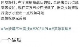 台湾吃瓜博主,台湾吃瓜博主带你揭秘娱乐圈幕后真相