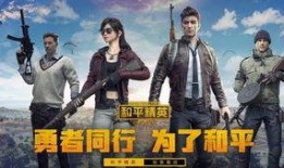 和平精英吃瓜kp,吃瓜kp，揭秘游戏圈幕后风云