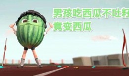 吃瓜大赛段子,一场舌尖上的狂欢盛宴