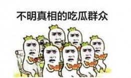 来贵州吃瓜群众