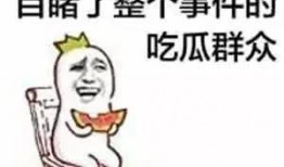 九九吃瓜群众,揭秘娱乐圈幕后故事