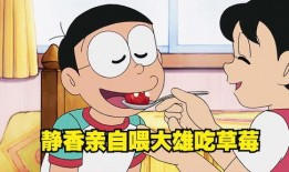 大雄胖虎吃瓜,大雄与胖虎的吃瓜奇遇记