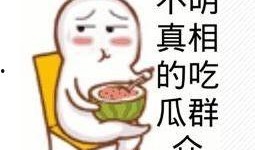 娱乐吃瓜酱怎么变现,揭秘网红变现全攻略