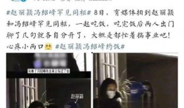 冯绍峰 豆瓣 吃瓜,揭秘娱乐圈背后的真实故事