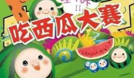 吃瓜大赛段子,一场舌尖上的狂欢盛宴