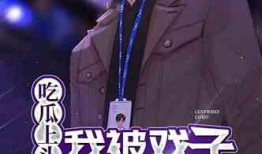 吃瓜吃上头小说,一场吃瓜引发的悬疑之旅