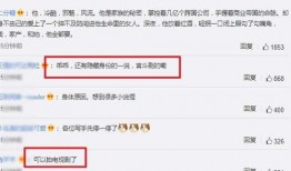 小说评论区吃瓜,吃瓜群众热议不断