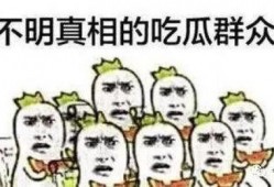 16号线吃瓜,吃瓜群众的味蕾盛宴