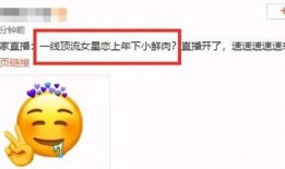 张小寒娱乐吃瓜,揭秘娱乐圈背后的那些事儿