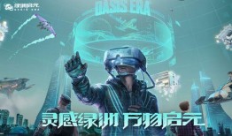 和平精英吃瓜绿洲,绿洲吃瓜，揭秘神秘事件背后的真相