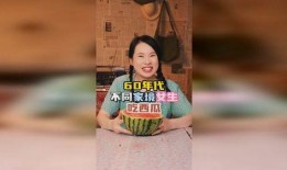 女生说我们吃瓜,女生们的欢乐“吃瓜”时光